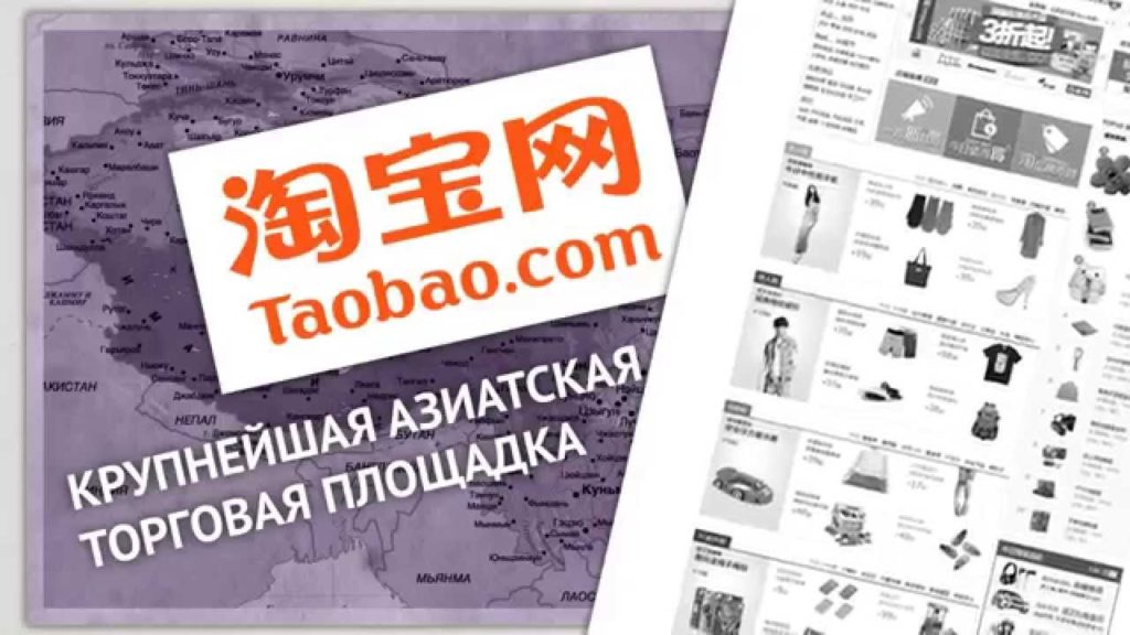 Посредник таобао по доставке из Китая Посредник таобао по доставке из Китая