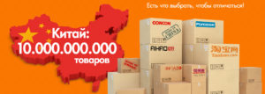 Доставка товаров из Китая оптом Доставка товаров из Китая оптом